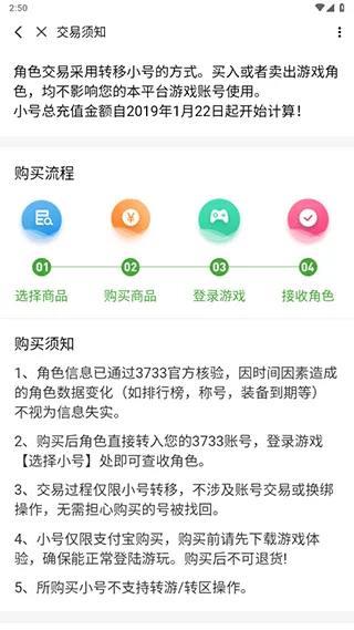 3733游戏盒怎么卖号