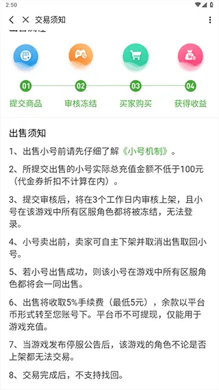 3733游戏盒怎么卖号