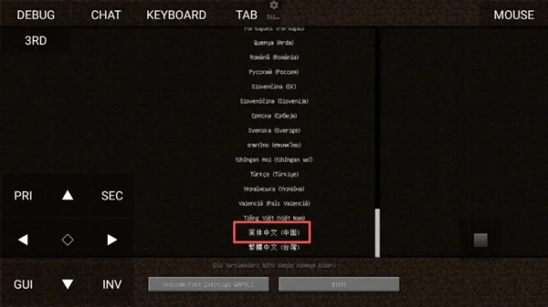 pojavlauncher启动器中文设置