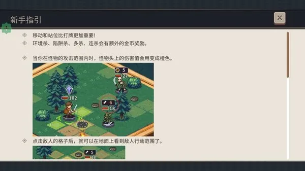 Lost In Fantaland魔卡棋旅内置菜单最新版本截图4