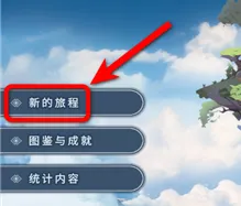 Lost In Fantaland魔卡棋旅怎么玩