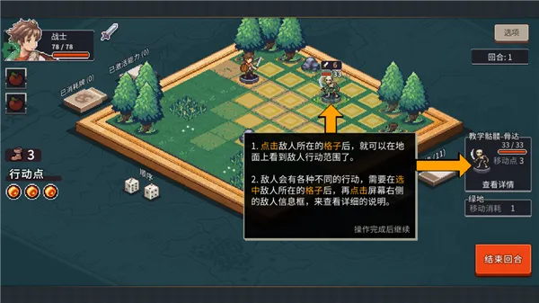 Lost In Fantaland魔卡棋旅怎么玩