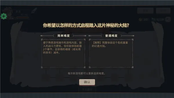 Lost In Fantaland魔卡棋旅怎么玩