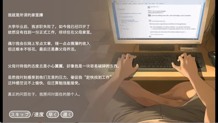 正太做梦模拟器Namaiki汉化版截图2