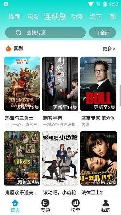 爱云影视无广告版截图1