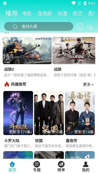 爱云影视无广告版截图3