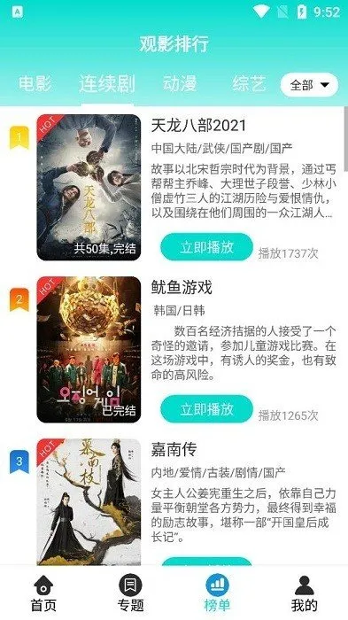 爱云影视无广告版截图2