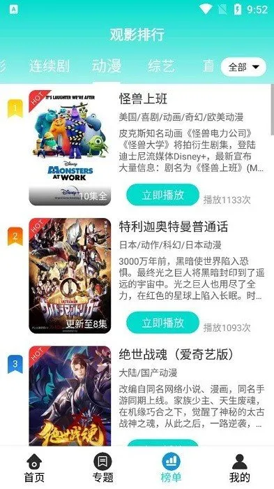 爱云影视无广告版截图4