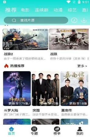 爱云影视无广告版亮点 爱云影视无广告版亮点