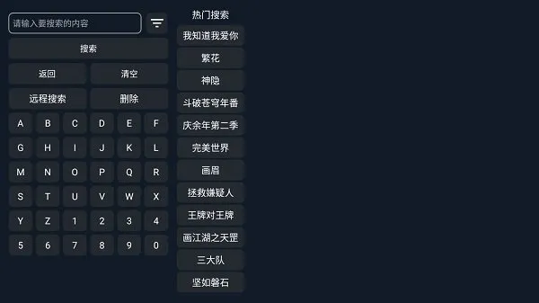 茶茶影视tv电视盒子版截图3