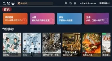 茶茶影视TV版 茶茶影视TV版