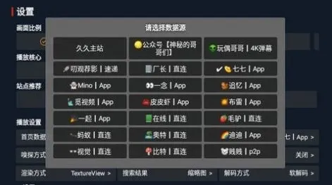 茶茶影视tv电视盒子版使用教程 茶茶影视tv电视盒子版使用教程