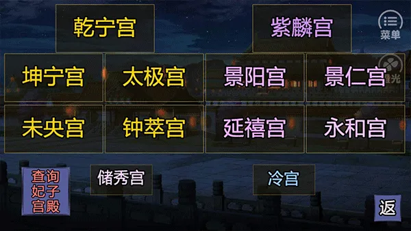 2026橙光最新牧芸皇朝金手指版截图3
