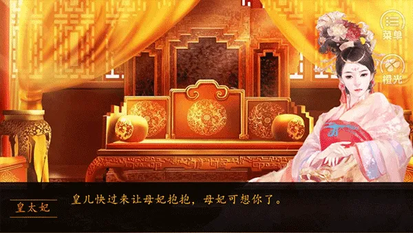 2026橙光最新牧芸皇朝金手指版截图5