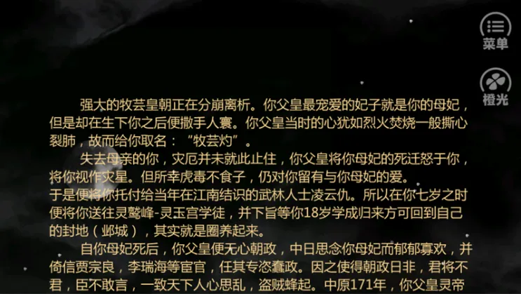 牧芸皇朝最新修改版怎么玩 牧芸皇朝最新修改版怎么玩