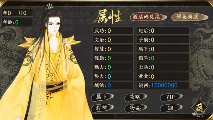 牧芸皇朝妃子攻略 牧芸皇朝妃子攻略