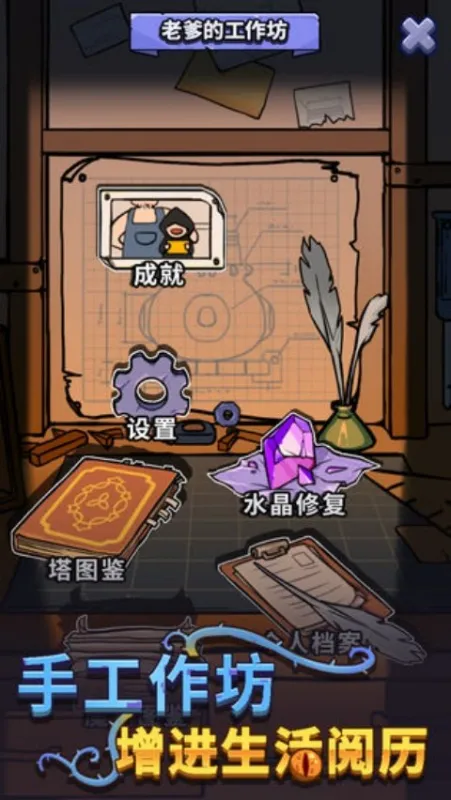 IdleDefence放置塔防黑暗森林中文版截图3