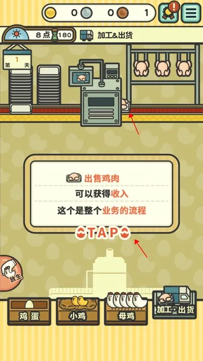 一群小辣鸡汉化版截图1