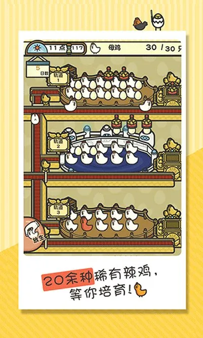 一群小辣鸡汉化版截图4