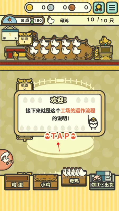 一群小辣鸡汉化版怎么玩