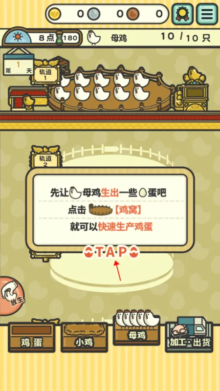 一群小辣鸡汉化版怎么玩