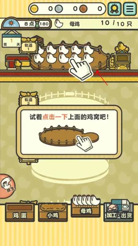 一群小辣鸡汉化版怎么玩
