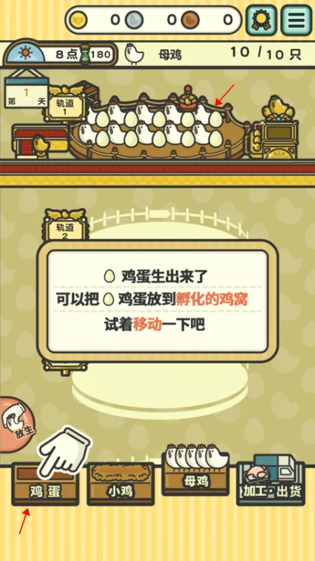 一群小辣鸡汉化版怎么玩