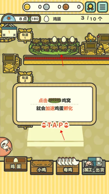 一群小辣鸡汉化版怎么玩