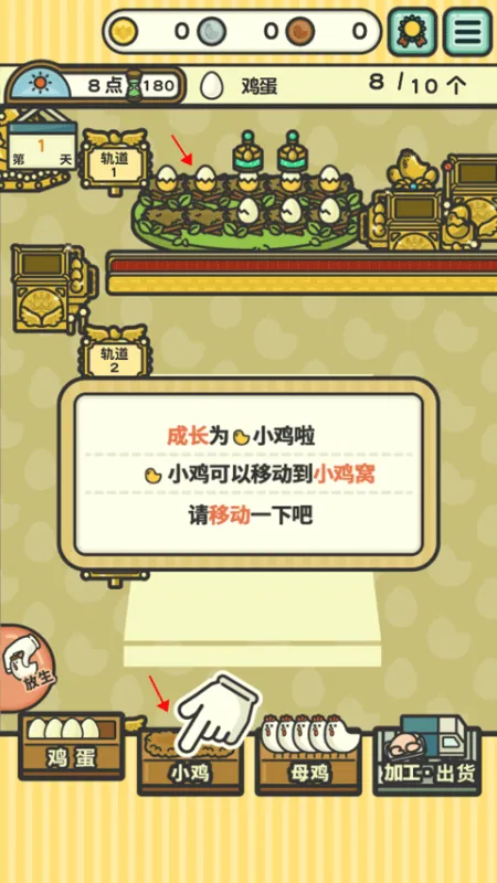 一群小辣鸡汉化版怎么玩