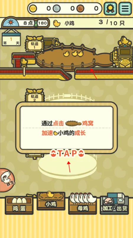 一群小辣鸡汉化版怎么玩