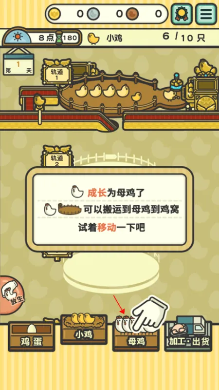 一群小辣鸡汉化版怎么玩