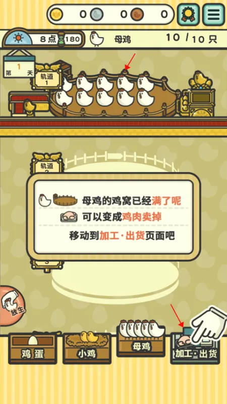 一群小辣鸡汉化版怎么玩
