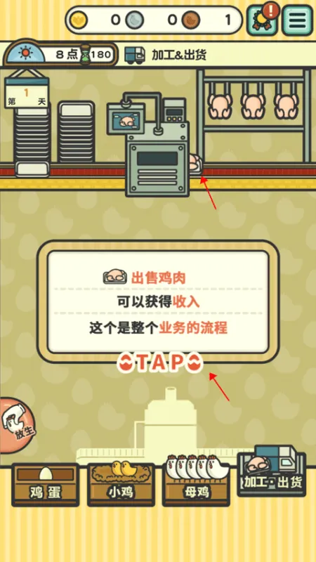 一群小辣鸡汉化版怎么玩