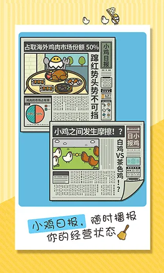 一群小辣鸡汉化版亮点