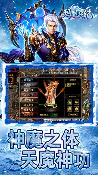 玛雅战纪手游福利版截图1
