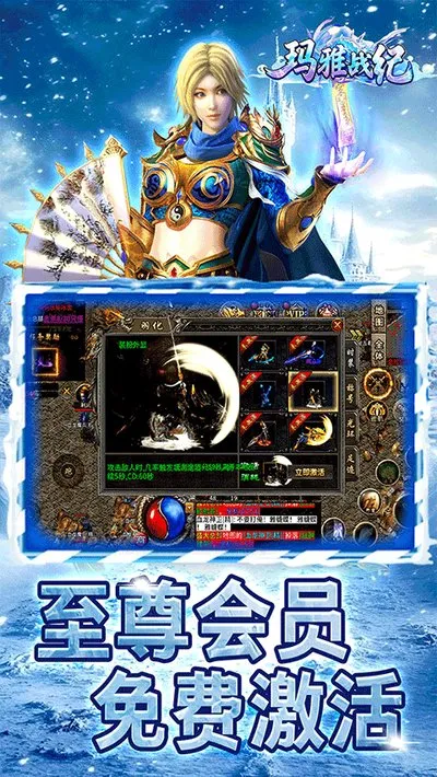 玛雅战纪手游福利版截图3