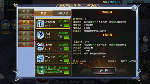 玛雅战纪游戏玩法攻略