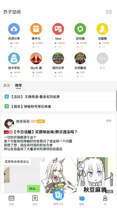 芥子空间sky白鸟版全物品版截图2