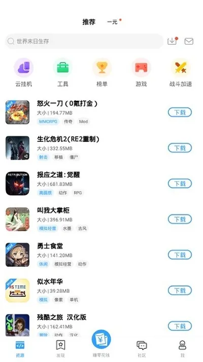 芥子空间sky白鸟版全物品版截图3