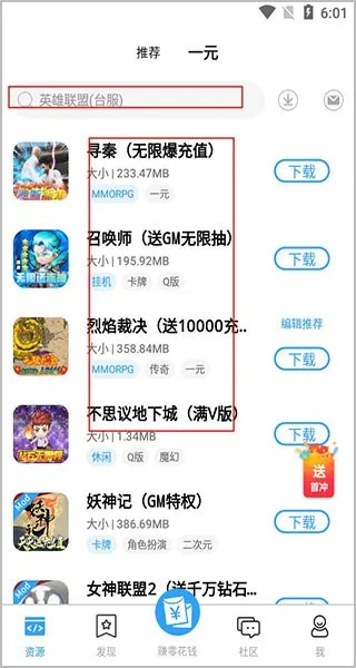 芥子空间sky白鸟版全物品版怎么用 芥子空间sky白鸟版全物品版怎么用