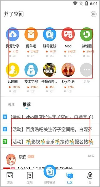 芥子空间sky白鸟版全物品版怎么用 芥子空间sky白鸟版全物品版怎么用