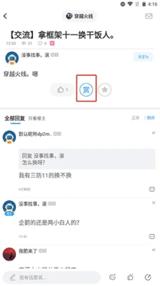 芥子空间怎么获得芥子 芥子空间怎么获得芥子