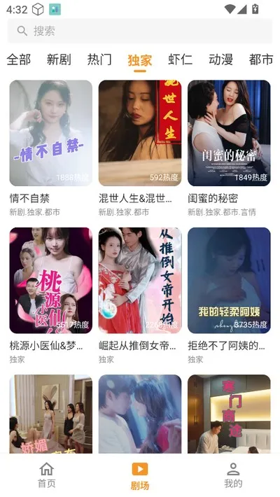 碎片剧场1.3.1版去除广告版截图1