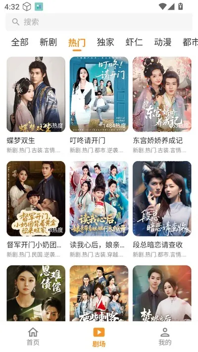 碎片剧场1.3.1版去除广告版截图2
