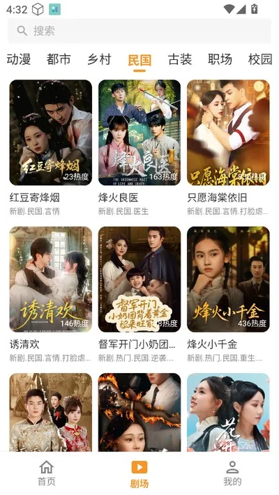 碎片剧场1.3.1版去除广告版截图3