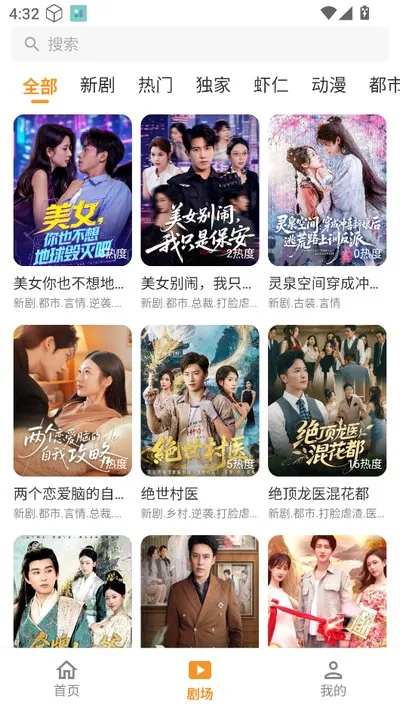 碎片剧场1.3.1版去除广告版截图4