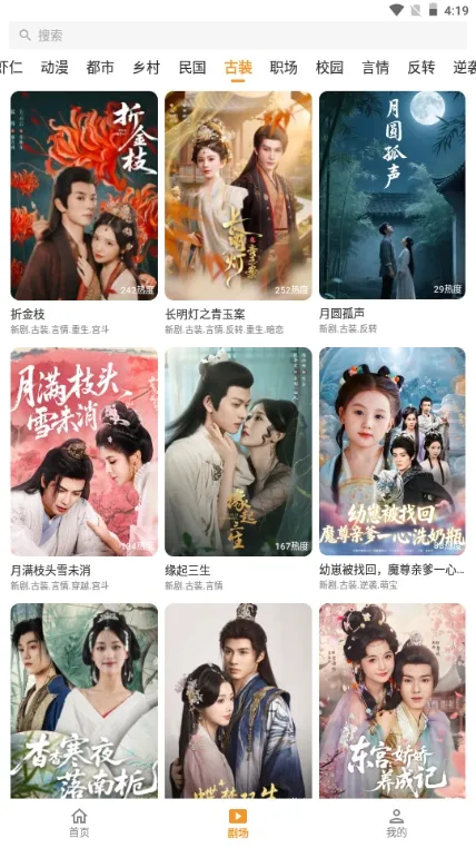 碎片剧场1.3.1 去广告如何追剧 碎片剧场1.3.1 去广告如何追剧