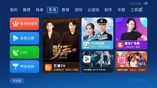 沙发管家应用市场2026最新版截图2