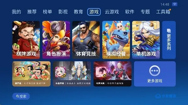 沙发管家应用市场2026最新版截图1