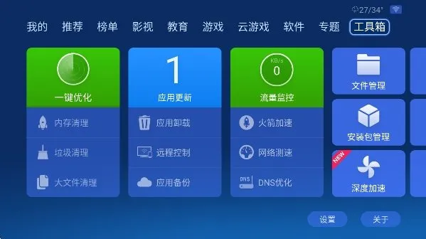 沙发管家应用市场2026最新版截图3